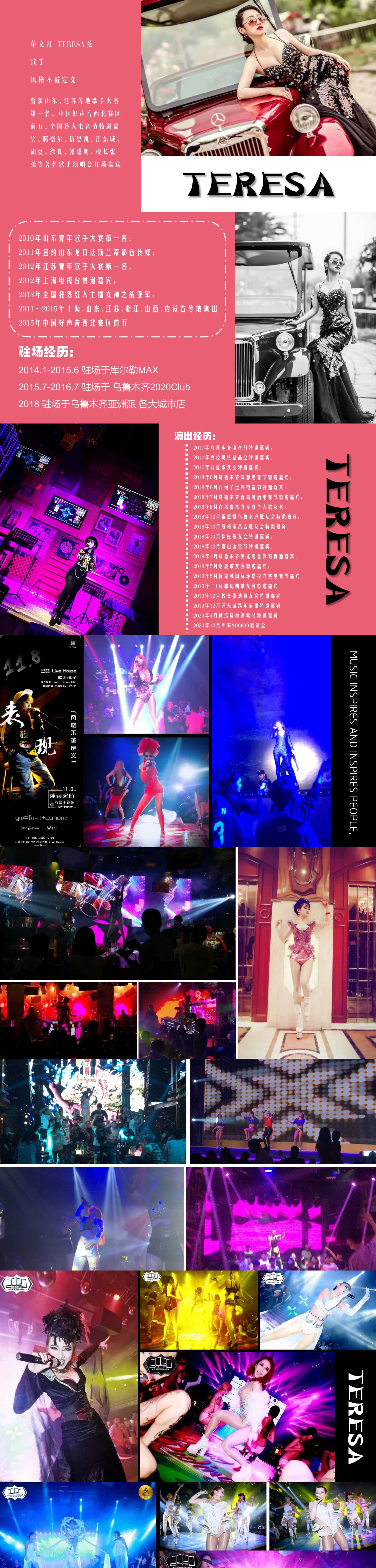 女歌手 弦 歌手资料_00.jpg